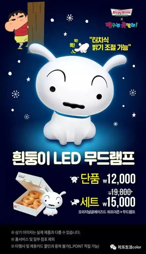  蜡笔小新只狗小白都出周边,小夜灯劲实用