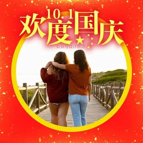 2021国庆节专属头像,快来定制属于你自己的姓氏头像吧