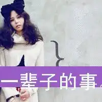 我想要两张闺蜜头像有字不是同一个人