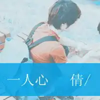 小吵小闹大幸福的情侣带字头像就算不合适的手也愿意牵着我的人