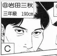 灌篮高手中他们对球队有些贡献,但在赛场上存在感很低