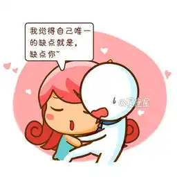 12星座的土味情话了解一下