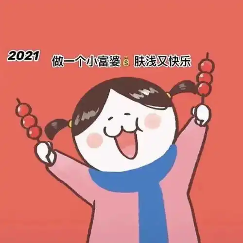  100张过年红红火火头像,换上好运一整年