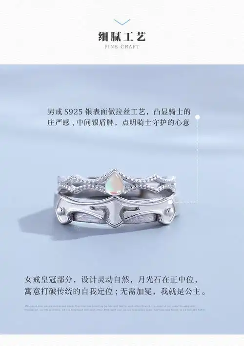  奈唯s925银时尚创意设计情侣对戒公主与骑士