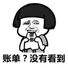  暴漫支付宝账单搞笑表情包下载暴漫支付宝账单情包飞翔下载