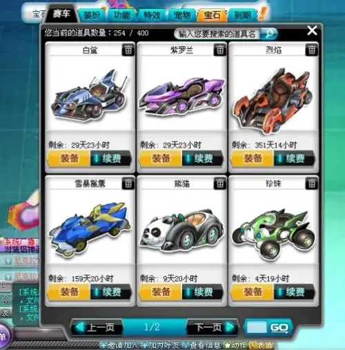  qq飞车中的大q好吗