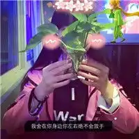  超幸福情侣头像一左一右就是这么幸福的我们