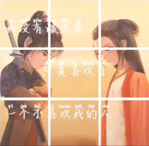  抖音紫霞仙子至尊宝九宫格图片