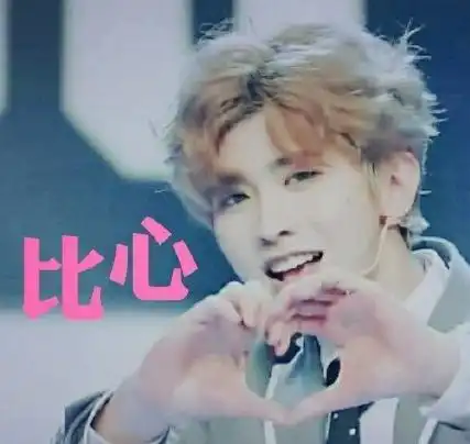  pick蔡徐坤表情包