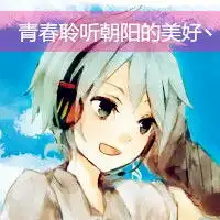  可爱动漫情侣头像一左一右,自然呆,自然萌