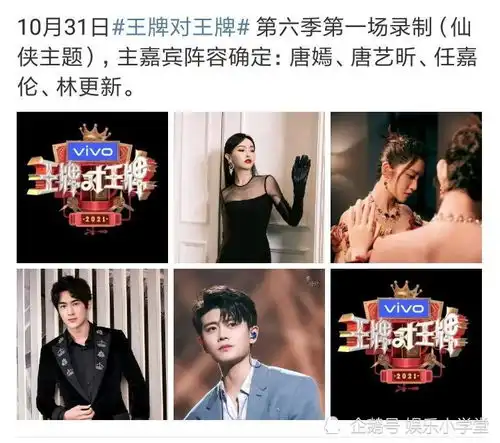  热门综艺王牌对王牌6官宣1月29日开播,已录制四期嘉宾名单看点十足