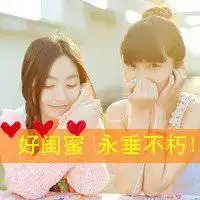 双人闺蜜头像两张微信头像图片大全