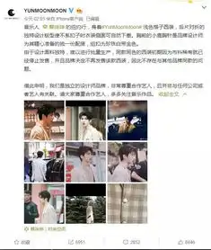  今日沙雕,蔡徐坤恋上周洁琼,结果炸出了林允这个猪队友