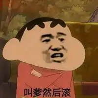 都他妈滚蛋带字图片