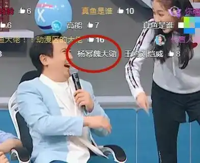  沈腾爆料娱乐圈3对情侣,杨幂魏大勋意外出现在弹幕,沈腾慌吗