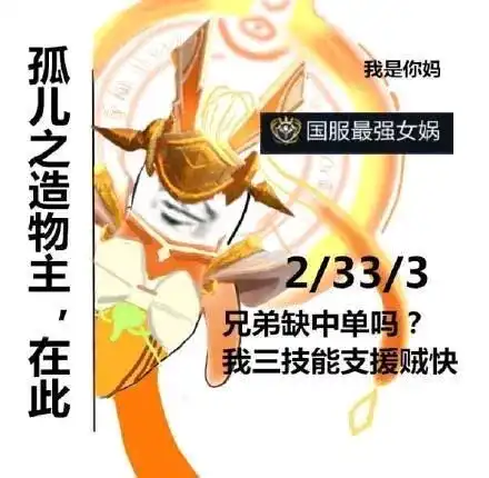  王者荣耀国服表情包