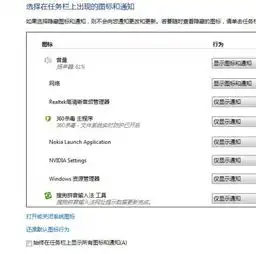  win7任务栏的小图标都隐形了,谁能告诉我究竟是这么回事