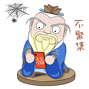  攻冠战役我们在行动十五