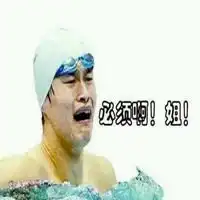  孙杨表情包图片大全微信头像图片大全