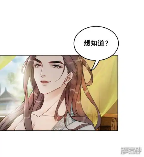  我是女帝我好南漫画第42话诱我犯罪漫客栈