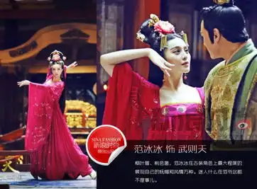 范爷古装造型美掉渣闺蜜之战妆容谁胜