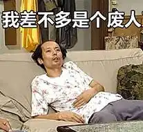 那些让你幽默感爆棚的表情包,出处在这里