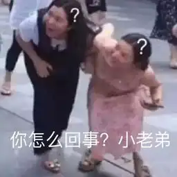 每个人都有一张这种童年照哈哈哈哈哈简直不堪回首