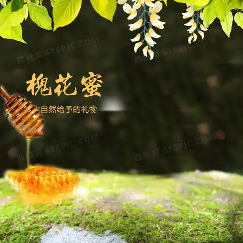  清新蜂蜜促销主图背景背景图片下载800x800像素jpg格式编号1lwfp00gv图精灵