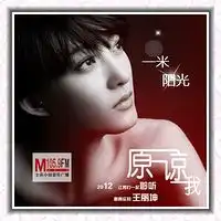  原来爱情会离开小牧