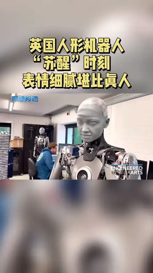  英国人形机器人苏醒时刻,表情细腻堪比真人