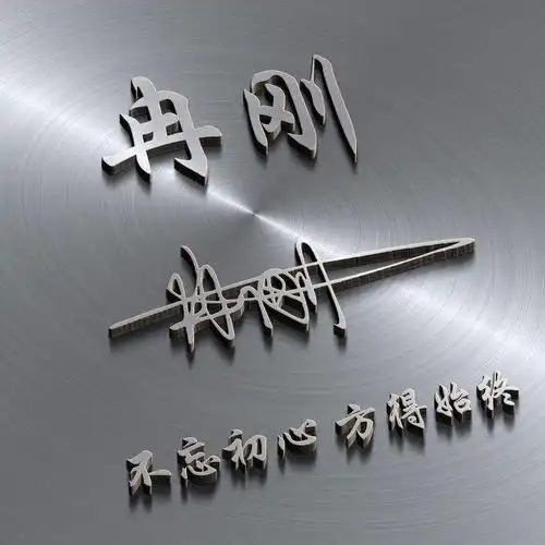  你多久没换微信头像了,3d立体质感特效签名头像,留下你的名字