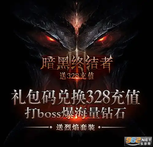  暗黑终结者单机游戏暗黑终结者单机版下载v1.0离线版乐游网安卓下载