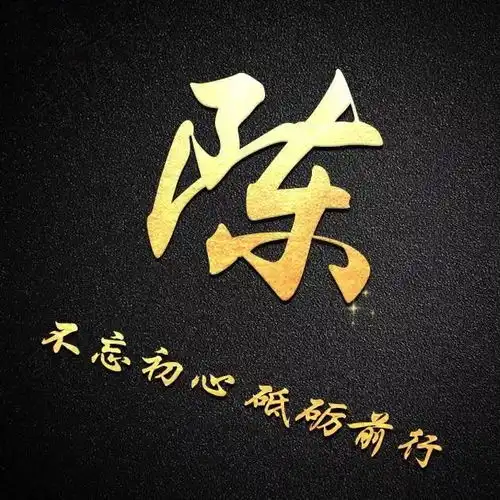  姓氏头像,以你的姓名做微信头像,