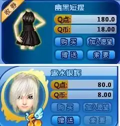  who帮忙配一套黑色的炫舞情侣yy,,急用