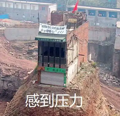  新加坡最牛钉子户,已被工地包围出多少钱都不卖