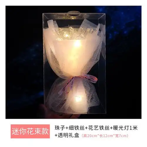  diy满天星灯装饰串珠花束手工材料包干花生日礼物女生闺蜜情人节
