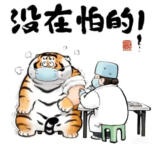  青少年们吴京黄渤巩汉林王迅丁真喊你打疫苗啦