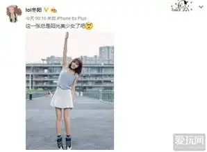 城会玩lol女主播冬阳晒自拍照被污粉玩坏