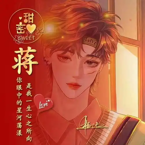  2022你的微信头像该换新了,39张情侣款照片姓氏签名头像,请查收