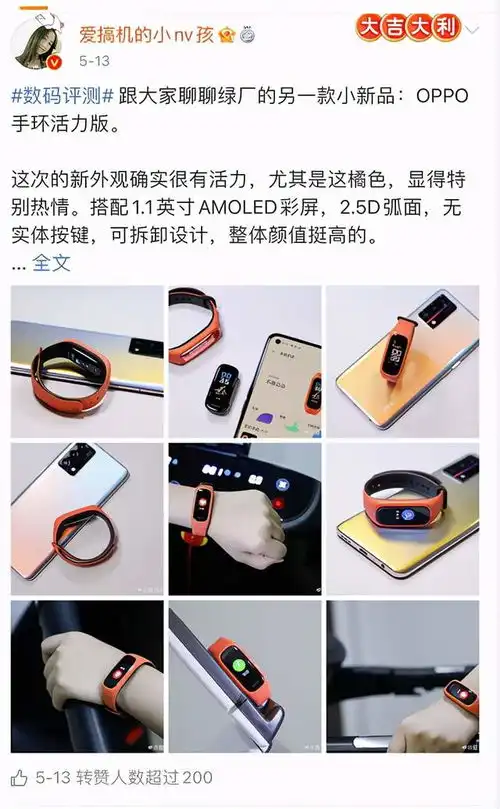 开售立刻好评如潮,520送这款oppo手环活力版准没错