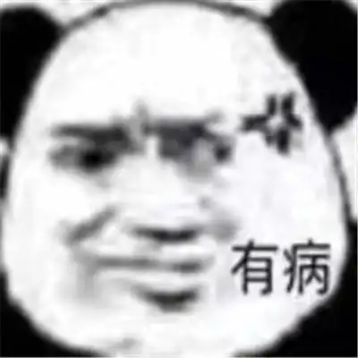  宝藏熊猫头的搞笑表情大全