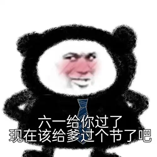  父亲节专属表情