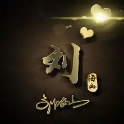  是不是应该换一波头像了,精选百家姓微信头像姓名头像,可设计