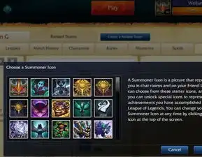  美服lol新头像怎么获得求解