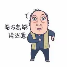  世界知识产权日苏大强表情包不可乱用