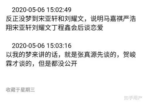  未来时代少年团谁会最先谈恋爱