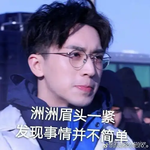  有没有许魏洲戴眼镜很好看的照片