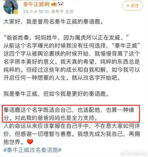 她改个情侣名就成顶级恋爱脑娇妻文学了