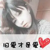  男女高超潮动态图片微信头像图片大全