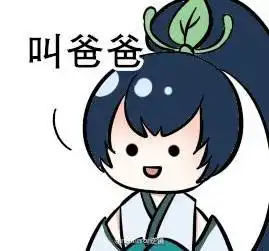  阴阳师系列萤草妆面